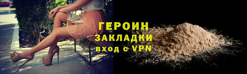 Героин Heroin  где купить наркоту  Черногорск 